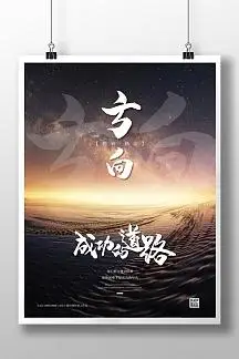 中礼记