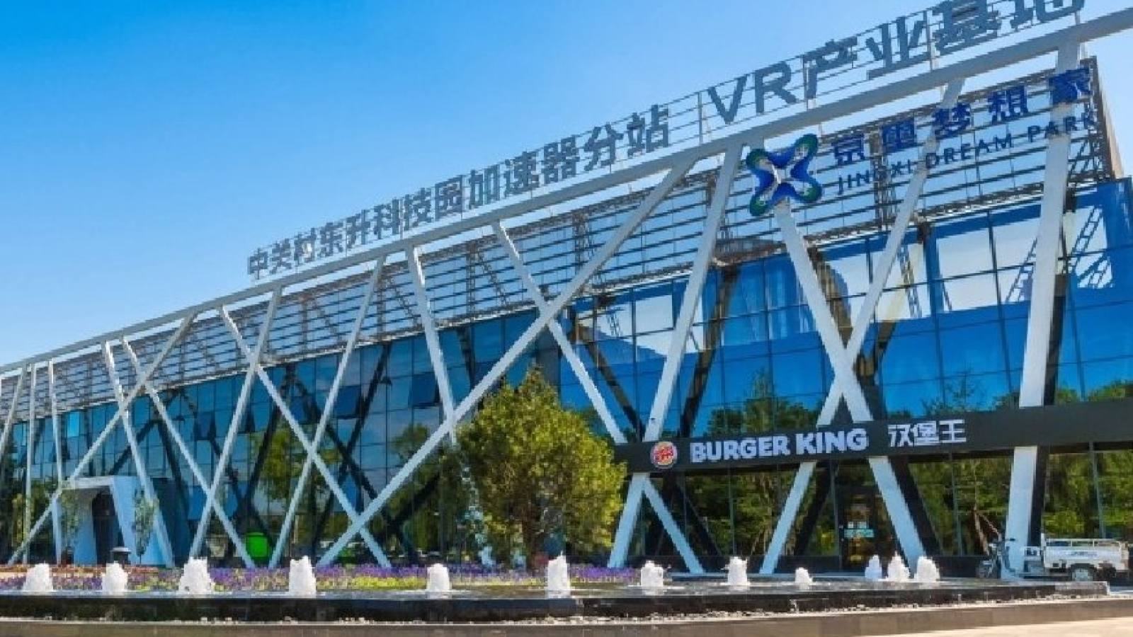 jinnianhui 金年会 真人VR体验馆主视觉